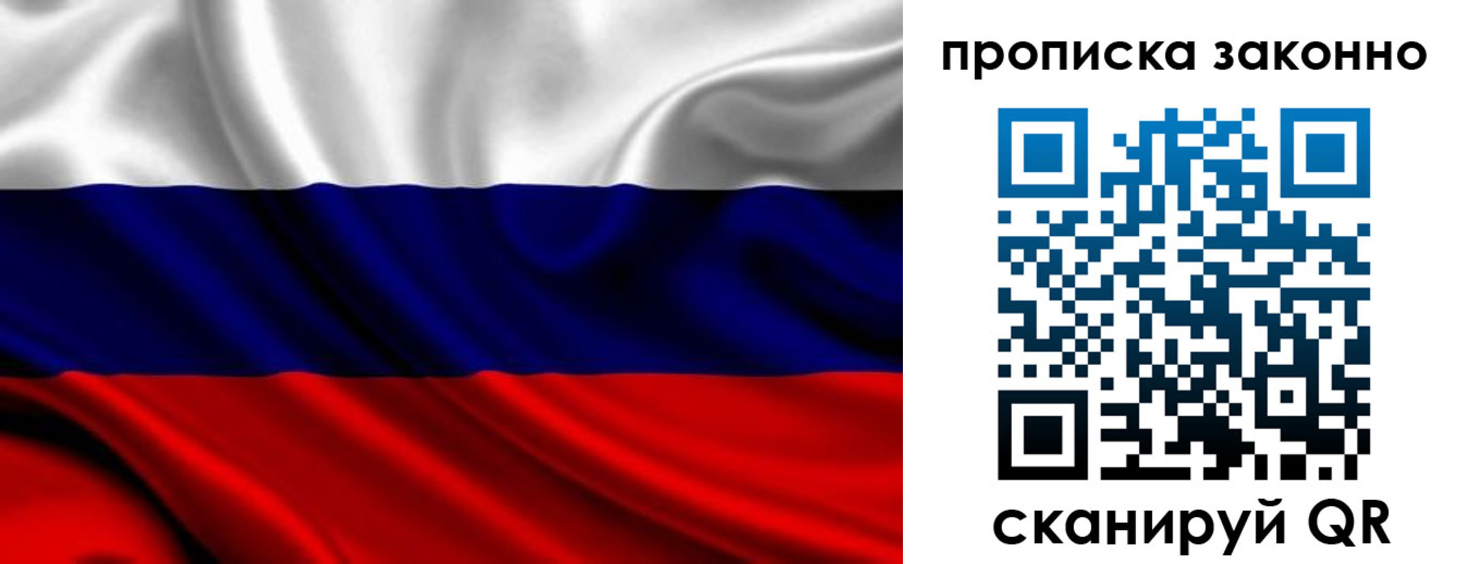 прописка в квартире в Вяземском