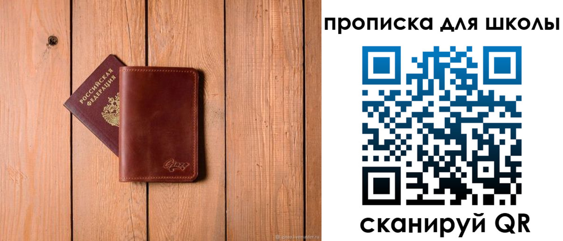 временная регистрация купить в Вяземском