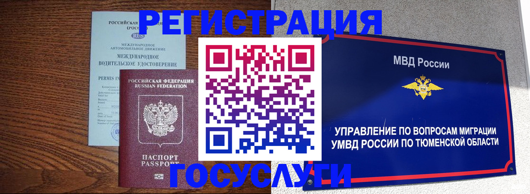 временная регистрация в квартире в Вяземском