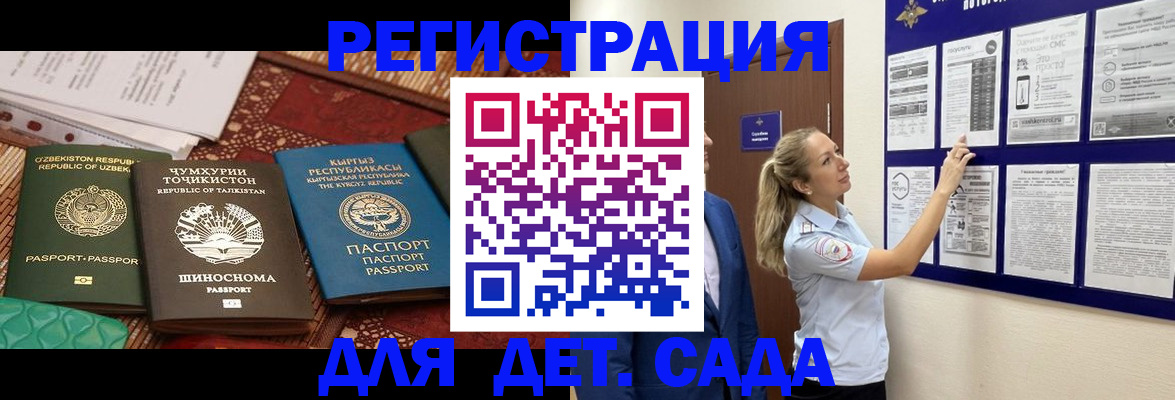 временная регистрация для всех в Вяземском